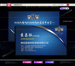 蓝色拉丝名片金属名片科技名片