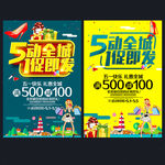 五一