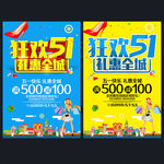 五一