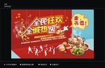 美食广告设计