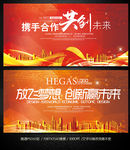 大气红色展板背景企业活动背景