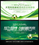 时尚绿色展板公益广告活动背景