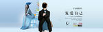 夏季促销banner