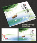 岁月静好青春纪念册
