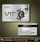 VIP卡