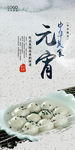 元宵
