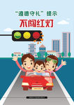 安全出行