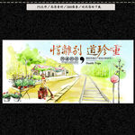 同学会