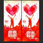 感恩