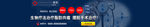 医疗蓝色banner
