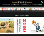 三严三实党建文化墙