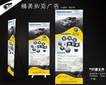 汽车维修站x展架