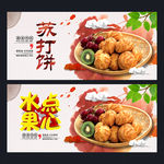 苏打饼 美食点心