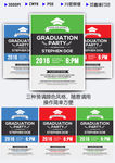 毕业派对