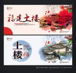 土楼