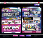 平衡车单页智能电动车海报