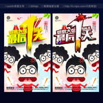 促销海报 最后一天 感恩大促
