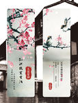 校园展板