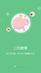 引导页app