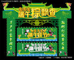 五月五端午