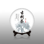 古树茶