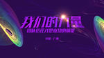 微商发布会
