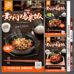 黄焖鸡米饭