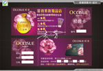 OCCISUE欧素  预售卡