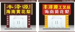 红木 招牌设计