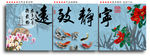 三联画 宁静致远