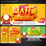 开业