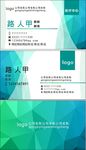 医院名片
