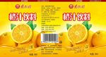 橙汁饮料