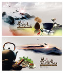 茶道