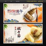 粽子