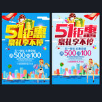 五一