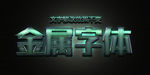 字体特效