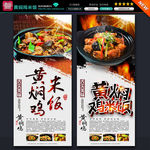 黄焖鸡米饭