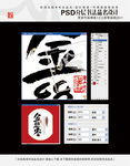 金丝枣 书法品名