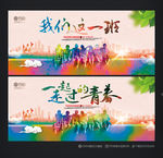 同学会