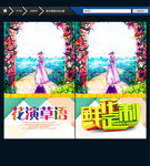 花店 鲜花定制 水彩版