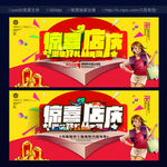 周年庆