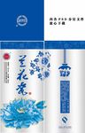 白酒  包装    酒盒