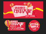 年中大促