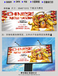 中国年