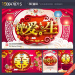 结婚