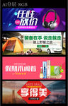 电商banner