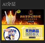 炙热新品