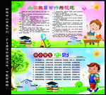 2015修订中小学生守则