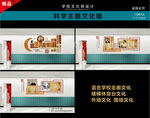 学校走廊文化